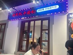 -豪享来(我格广场店)