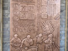 -南锣鼓巷