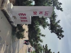 -老虎石海上公园