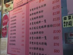菜单-一乐烧鹅(中环店)