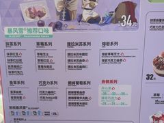 -DQ·蛋糕·冰淇淋(西城红场店)