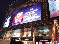 -大洋晶典(东街店)