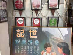 -世记咖啡(氹仔外卖店)