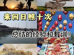 -渡海小渔村.老辈日照菜