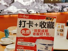 -将军府·鸡毛店(武侯祠店)