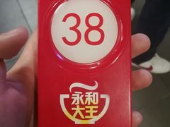 -永和大王(杨高中路店)