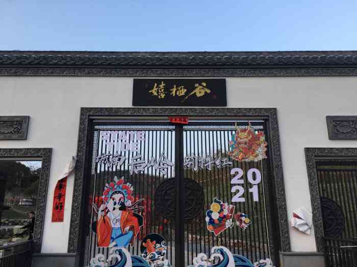 后岭花开·嬉栖谷-"后岭花开--嬉栖谷99温岭市城南镇后岭.