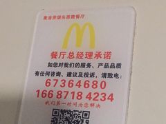 -麦当劳(垡头西路店)