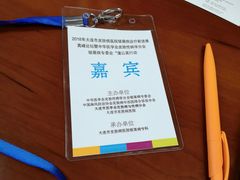 -大连市皮肤病医院