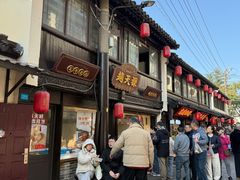 -赵天禄(葑门横街店)