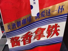 -瑞幸咖啡(凯德虹口龙之梦店)