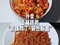 -玉林烤鸭店(小西天店)