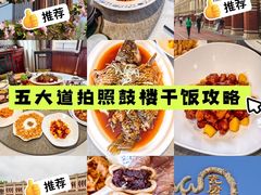 -卫鼎轩·曹公馆(鼓楼店)