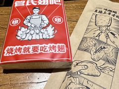 -管氏翅吧(国展店)
