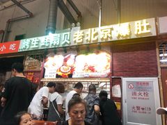 -新五爱道夜市