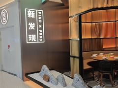 -新发现(金茂览秀城店)