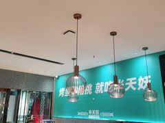 大堂-半天妖烤鱼(中山路店)