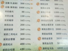 -张一元(前门店)