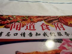 -闻道食府烙饼卷带鱼(原车耳营店原大觉寺店)