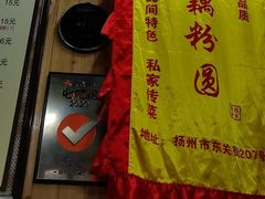 -粗茶淡饭(东关街店)