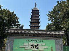 -常熟方塔园
