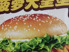 -汉堡王(砂之船奥莱店)