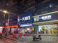 -沙市市中山公园