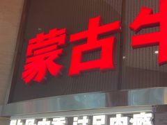 -西贝(武汉天地店)