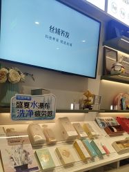 -丝域养发馆