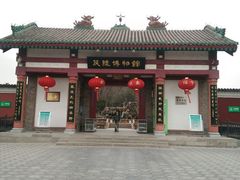 -茂陵博物馆
