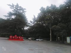 -西安市长乐公园
