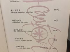 菜单-喜粤8号(南京东路店)