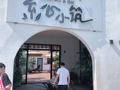 门面-素心小筑(后沙裕镇店)