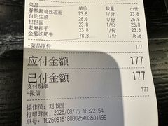 -金鼎轩(鸟巢北辰荟店)