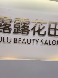 -苗方清颜痘肌研究所