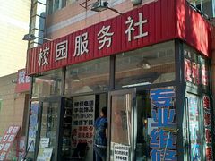 android_upload_pic-辽宁大学(崇山校区)