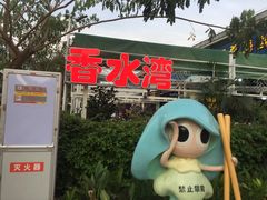 -四川小胡子海鲜(丁村万人海鲜广场店)