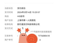 -上海市第一人民医院(松江南部)