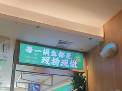 -周渝食惦酸菜鱼(青浦店)