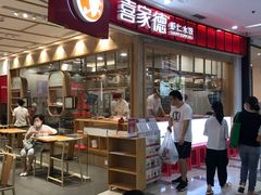 -喜家德虾仁水饺(南山书城店)