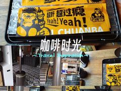 -野人部落(沈阳一店)
