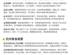 -杭州湖滨in77