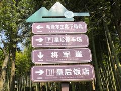 -莫干山风景区