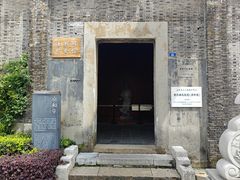 -青果巷历史文化街区