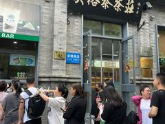 -吴裕泰茶庄(前门大街店)