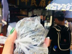 -叶氏麻糍(鼓浪屿店)