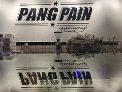 -PANG PAIN 胖面包(七彩俊园店)