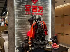 -金百万(亦庄店)