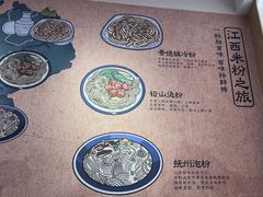 -粉观右江西鲜辣米粉(天地店)