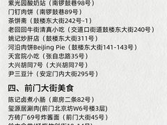 -满记烧饼(牛街东里小区一区店)